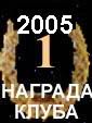      2005 .